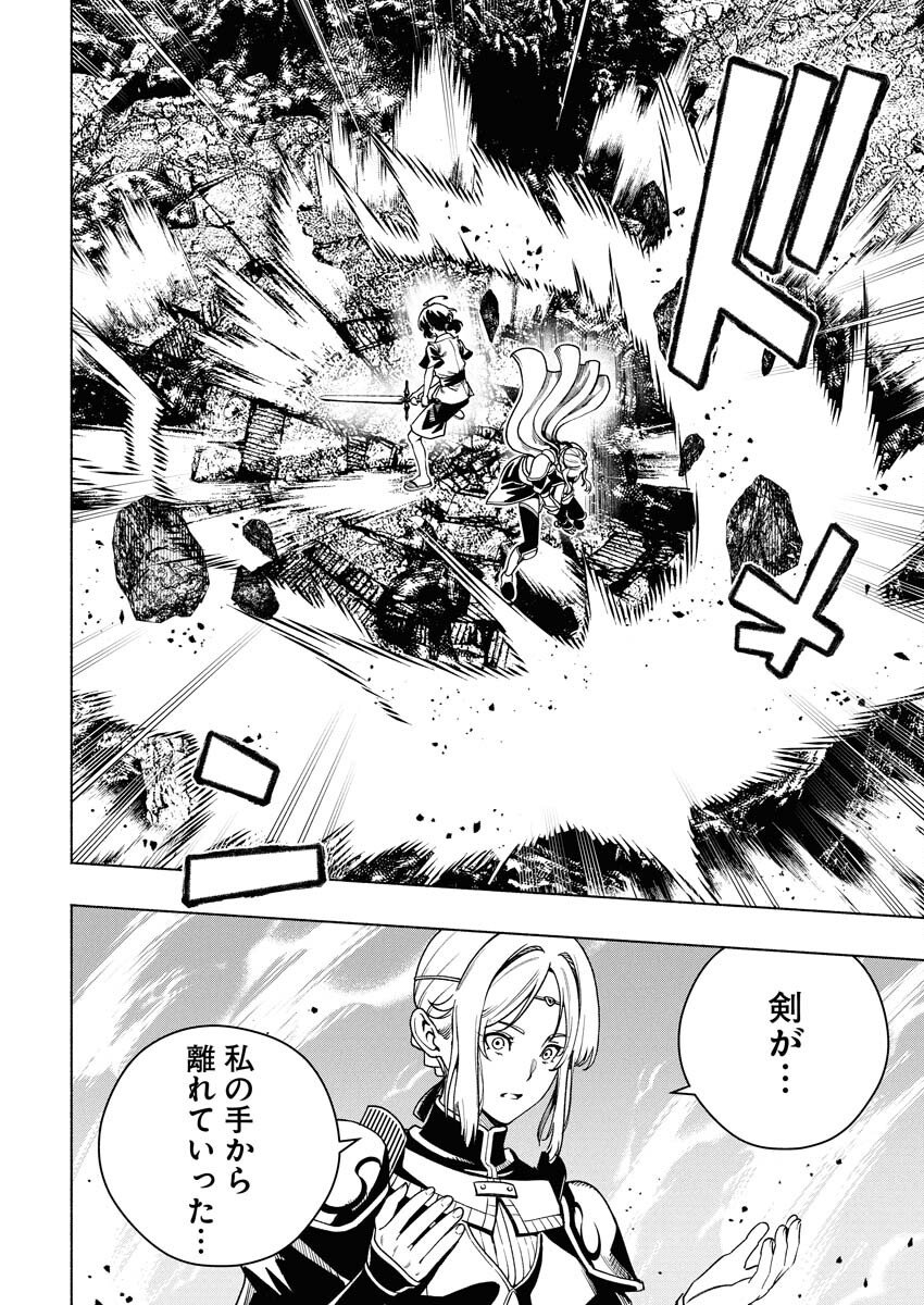Tenka Musou Once More - Isekai no Rou Kenshi, Tensei shite Saikyou Shota to naru Chapter 20 16ページ