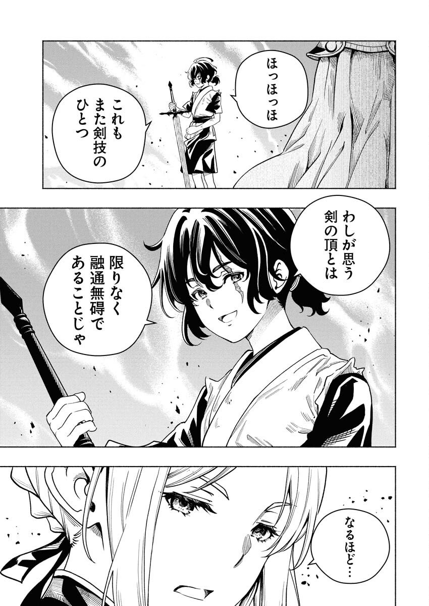 Tenka Musou Once More - Isekai no Rou Kenshi, Tensei shite Saikyou Shota to naru Chapter 20 17ページ