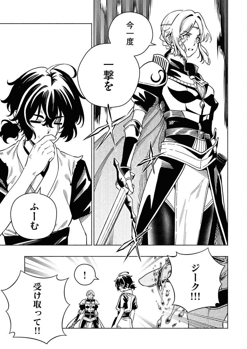 Tenka Musou Once More - Isekai no Rou Kenshi, Tensei shite Saikyou Shota to naru Chapter 20 19ページ