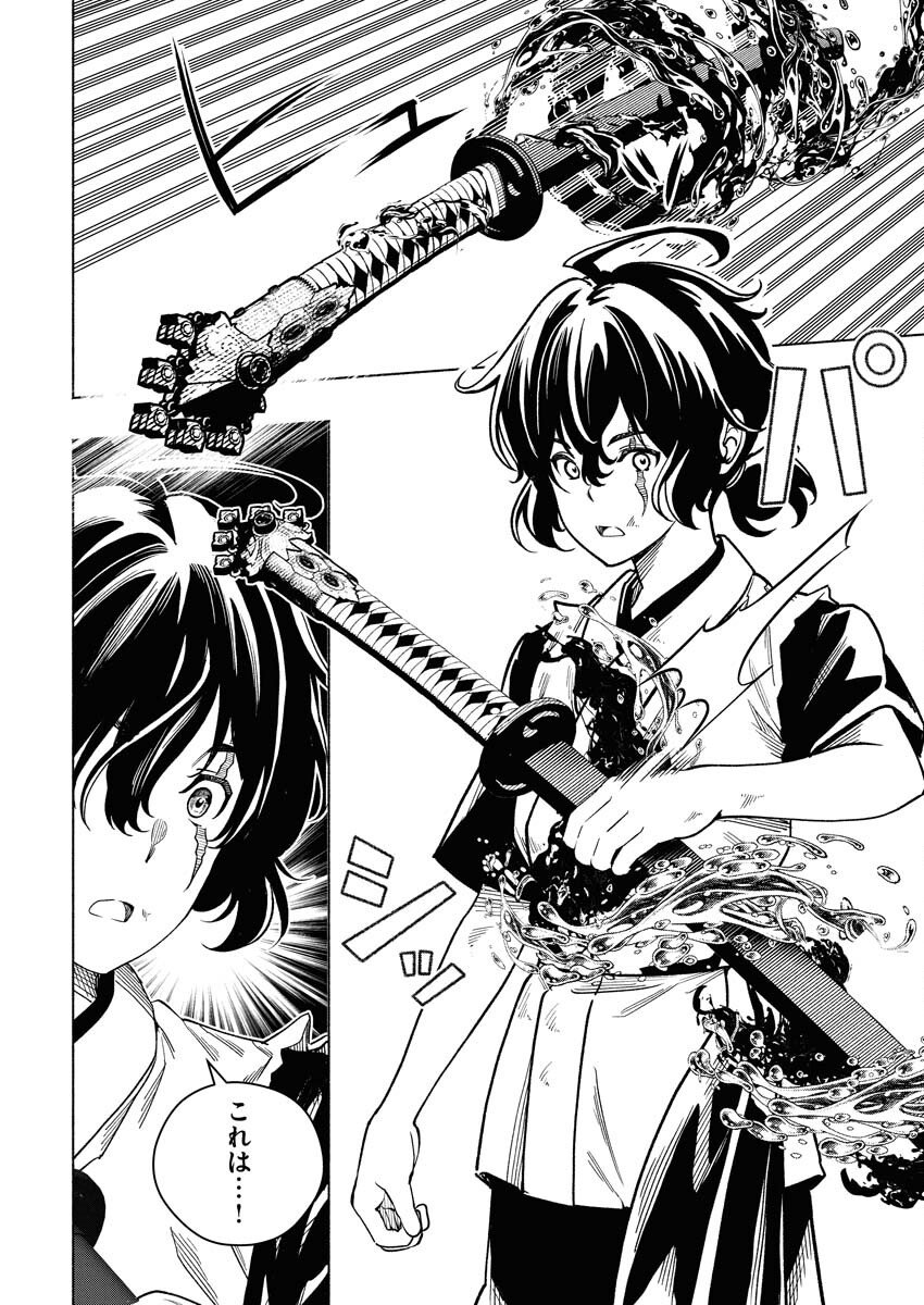Tenka Musou Once More - Isekai no Rou Kenshi, Tensei shite Saikyou Shota to naru Chapter 20 20ページ