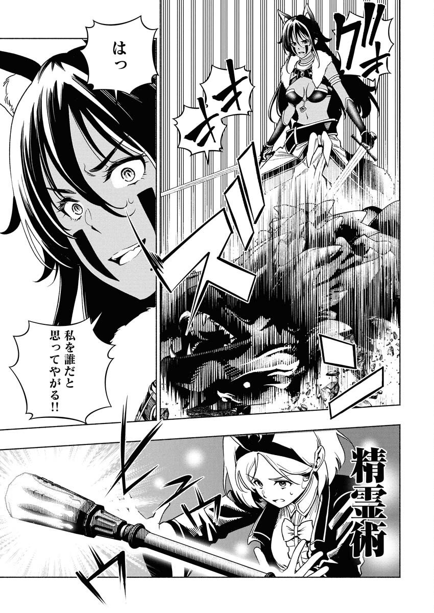 Tenka Musou Once More - Isekai no Rou Kenshi, Tensei shite Saikyou Shota to naru Chapter 20 3ページ