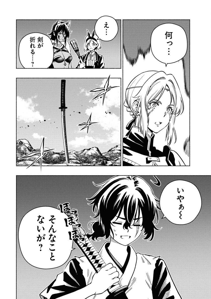 Tenka Musou Once More - Isekai no Rou Kenshi, Tensei shite Saikyou Shota to naru Chapter 20 22ページ