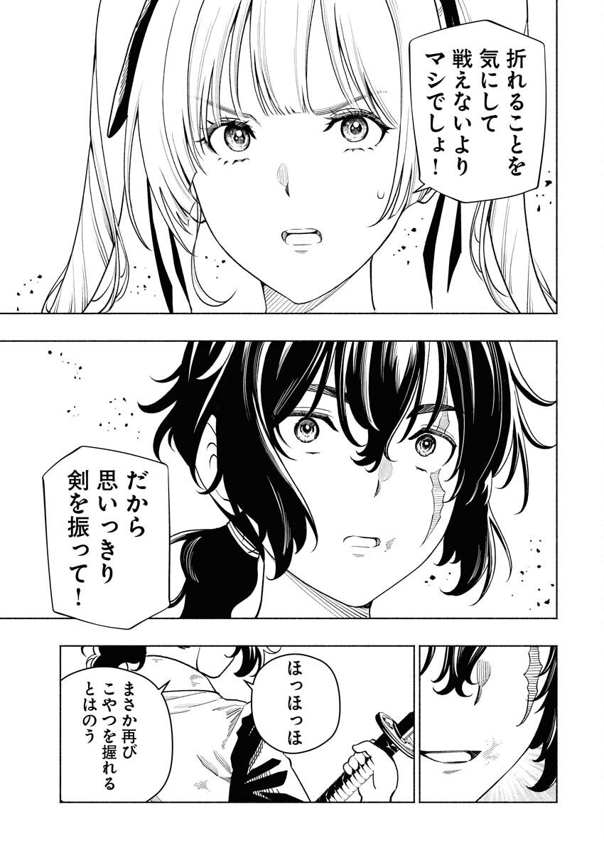 Tenka Musou Once More - Isekai no Rou Kenshi, Tensei shite Saikyou Shota to naru Chapter 20 27ページ