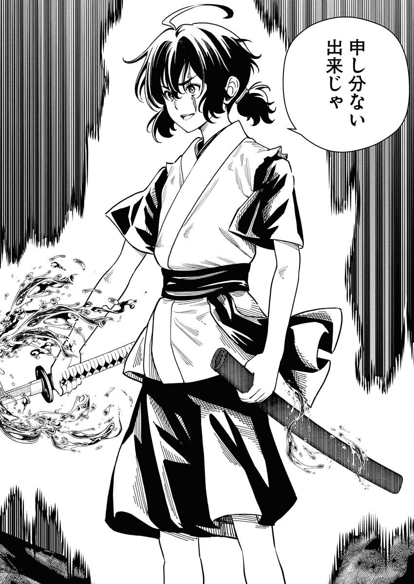 Tenka Musou Once More - Isekai no Rou Kenshi, Tensei shite Saikyou Shota to naru Chapter 20 28ページ