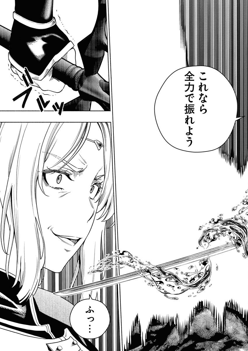 Tenka Musou Once More - Isekai no Rou Kenshi, Tensei shite Saikyou Shota to naru Chapter 20 29ページ