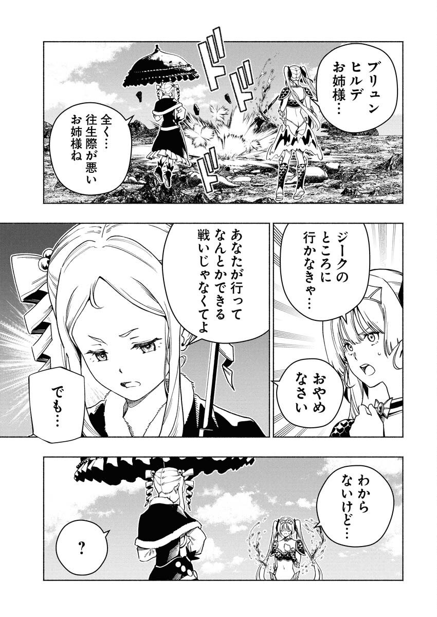 Tenka Musou Once More - Isekai no Rou Kenshi, Tensei shite Saikyou Shota to naru Chapter 20 7ページ