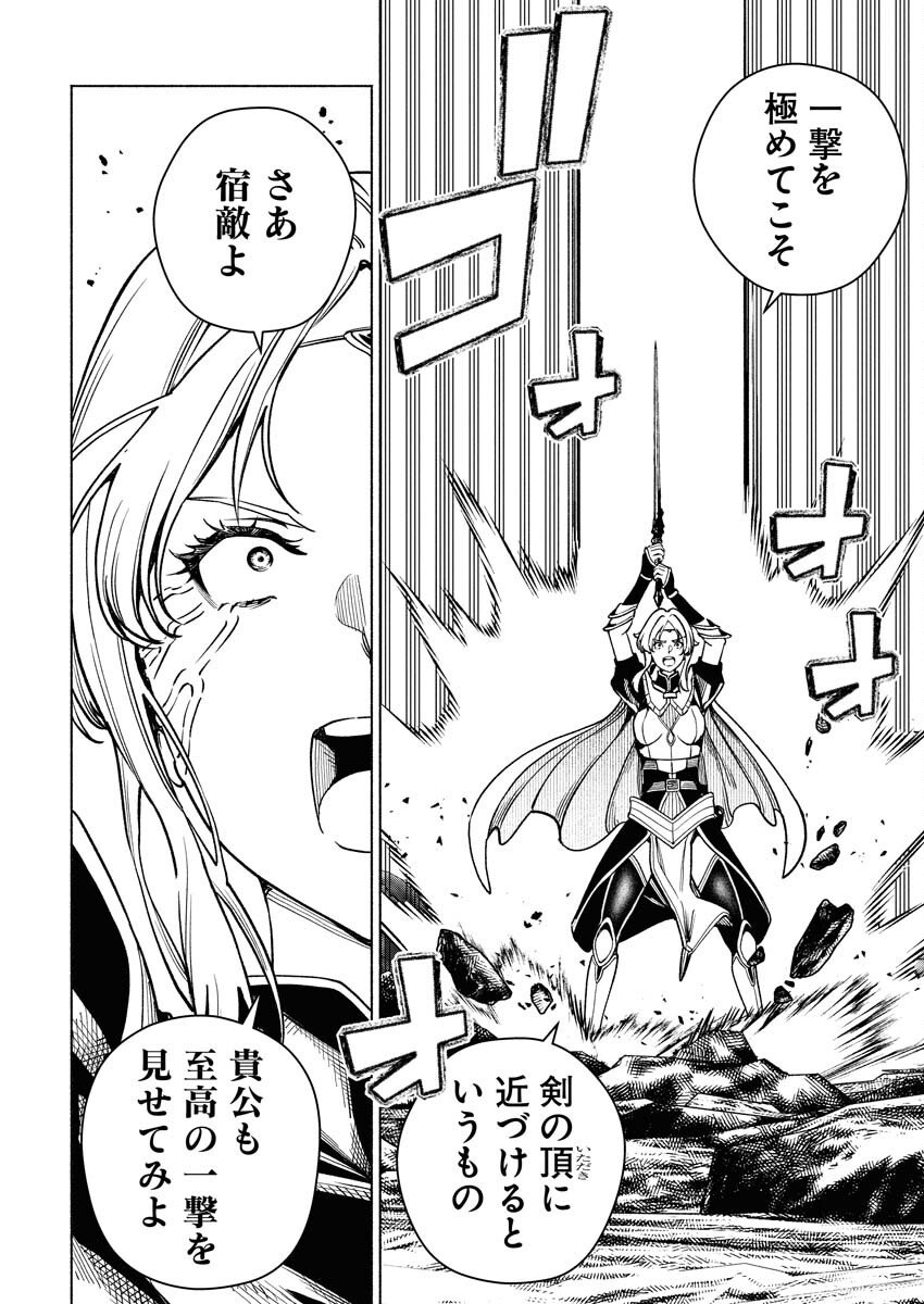 Tenka Musou Once More - Isekai no Rou Kenshi, Tensei shite Saikyou Shota to naru Chapter 20 10ページ