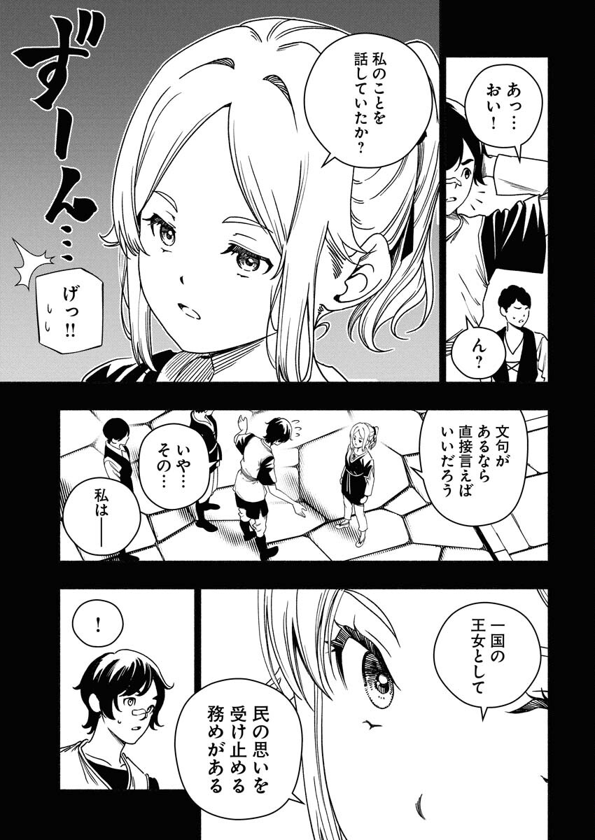 Tenka Musou Once More - Isekai no Rou Kenshi, Tensei shite Saikyou Shota to naru Chapter 21 11ページ