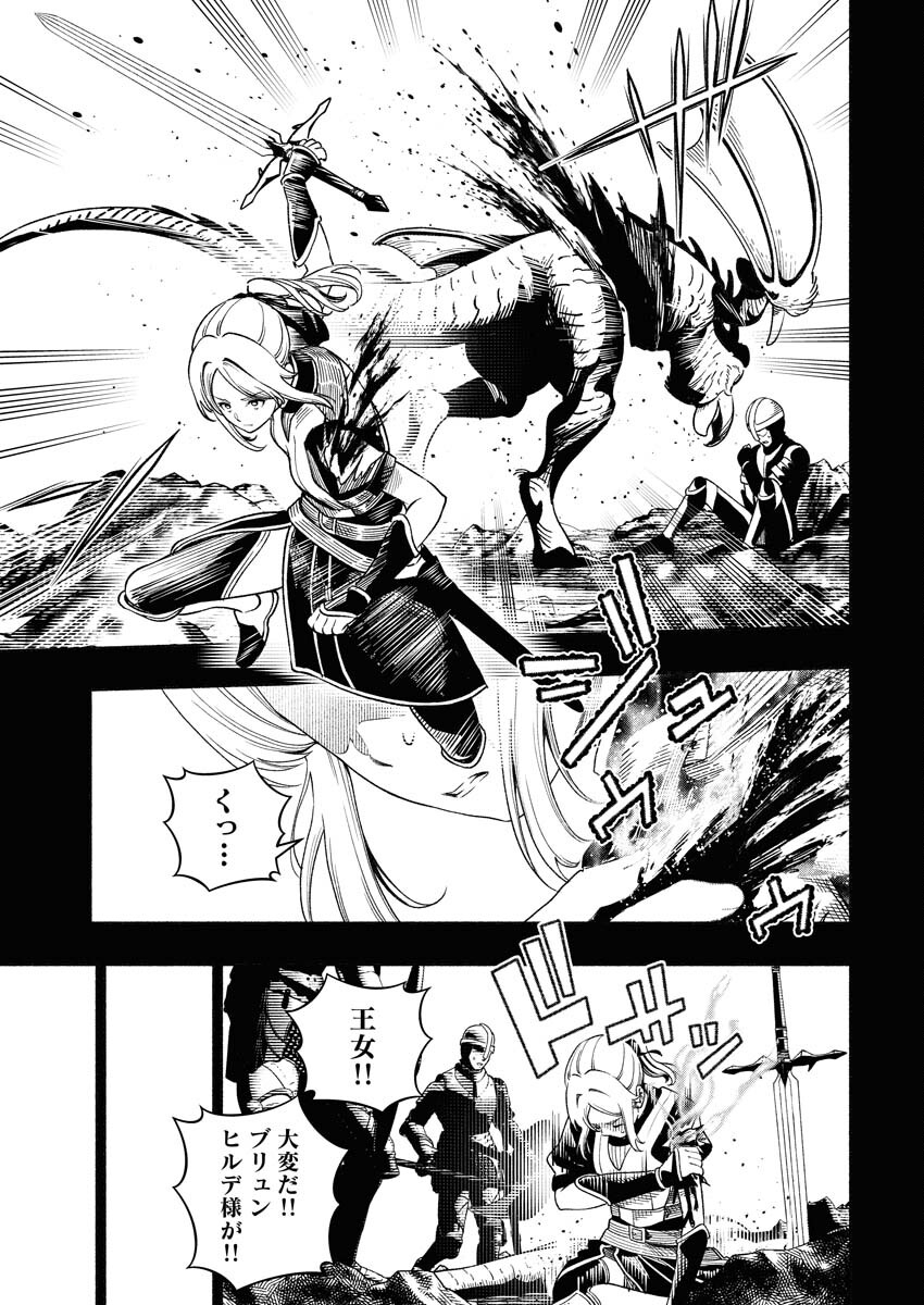 Tenka Musou Once More - Isekai no Rou Kenshi, Tensei shite Saikyou Shota to naru Chapter 21 15ページ