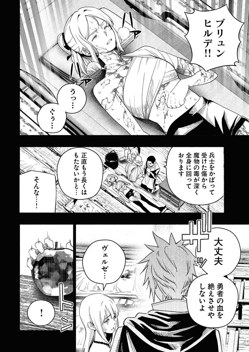 Tenka Musou Once More - Isekai no Rou Kenshi, Tensei shite Saikyou Shota to naru Chapter 21 16ページ