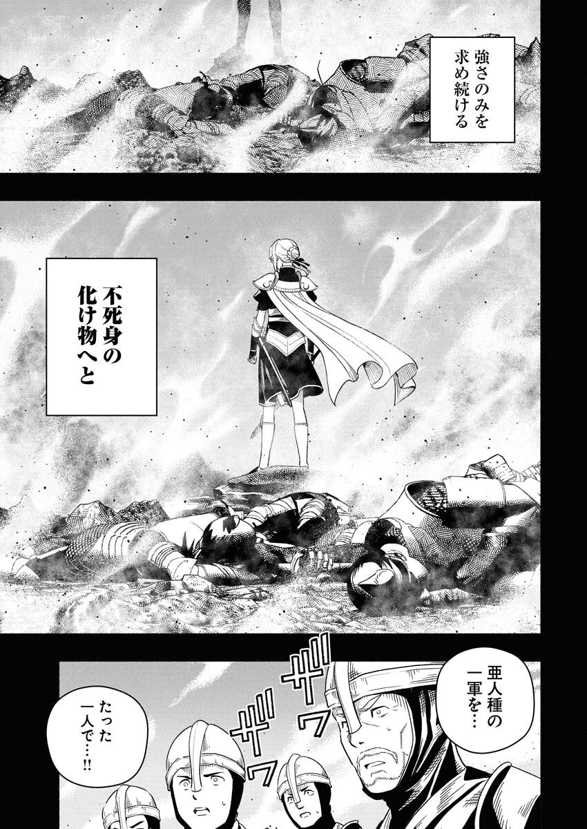 Tenka Musou Once More - Isekai no Rou Kenshi, Tensei shite Saikyou Shota to naru Chapter 21 19ページ