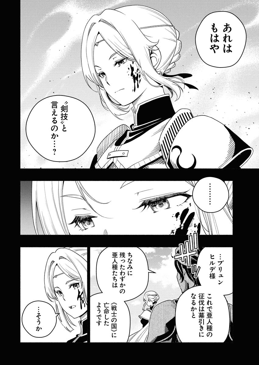 Tenka Musou Once More - Isekai no Rou Kenshi, Tensei shite Saikyou Shota to naru Chapter 21 20ページ