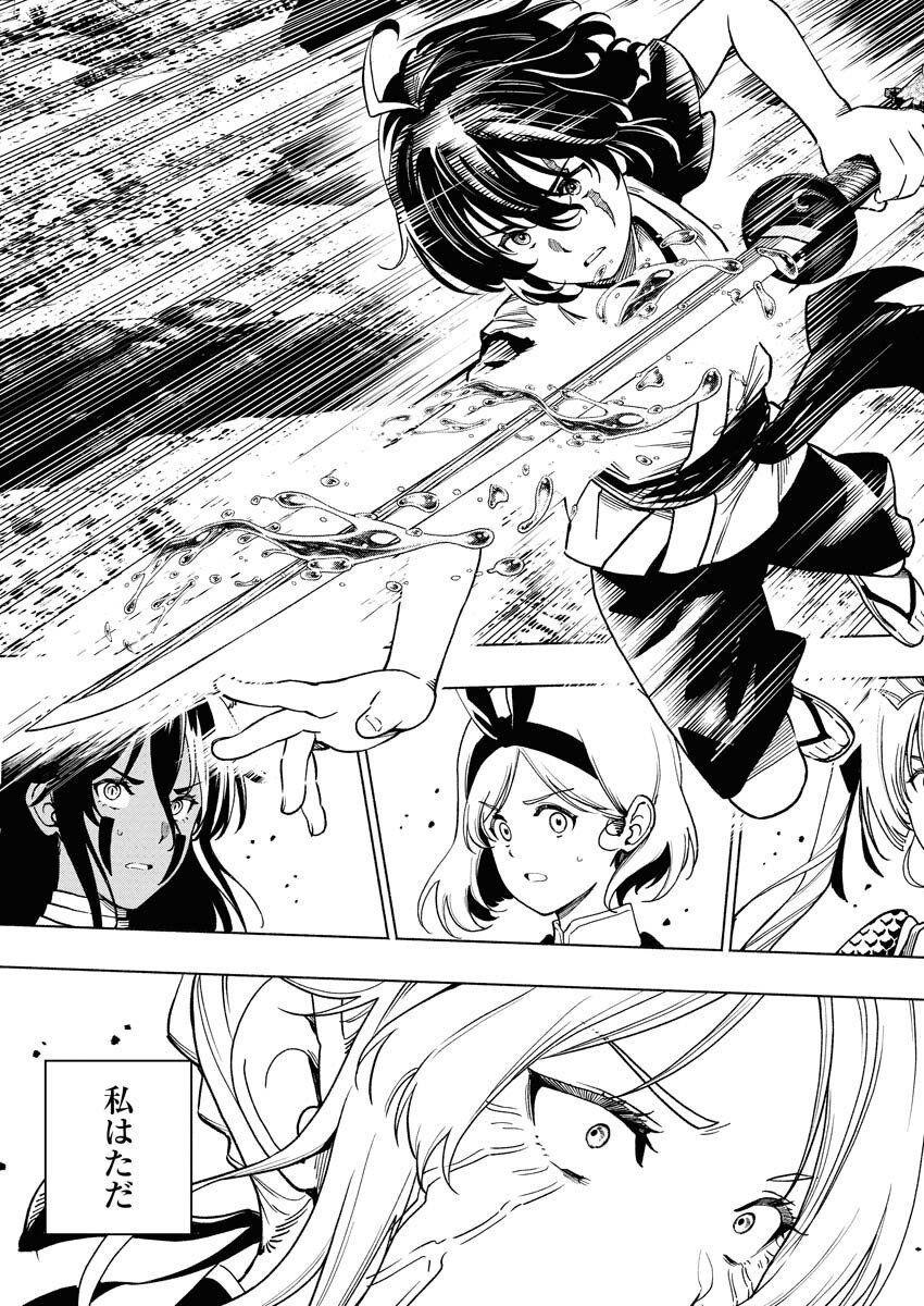 Tenka Musou Once More - Isekai no Rou Kenshi, Tensei shite Saikyou Shota to naru Chapter 21 3ページ