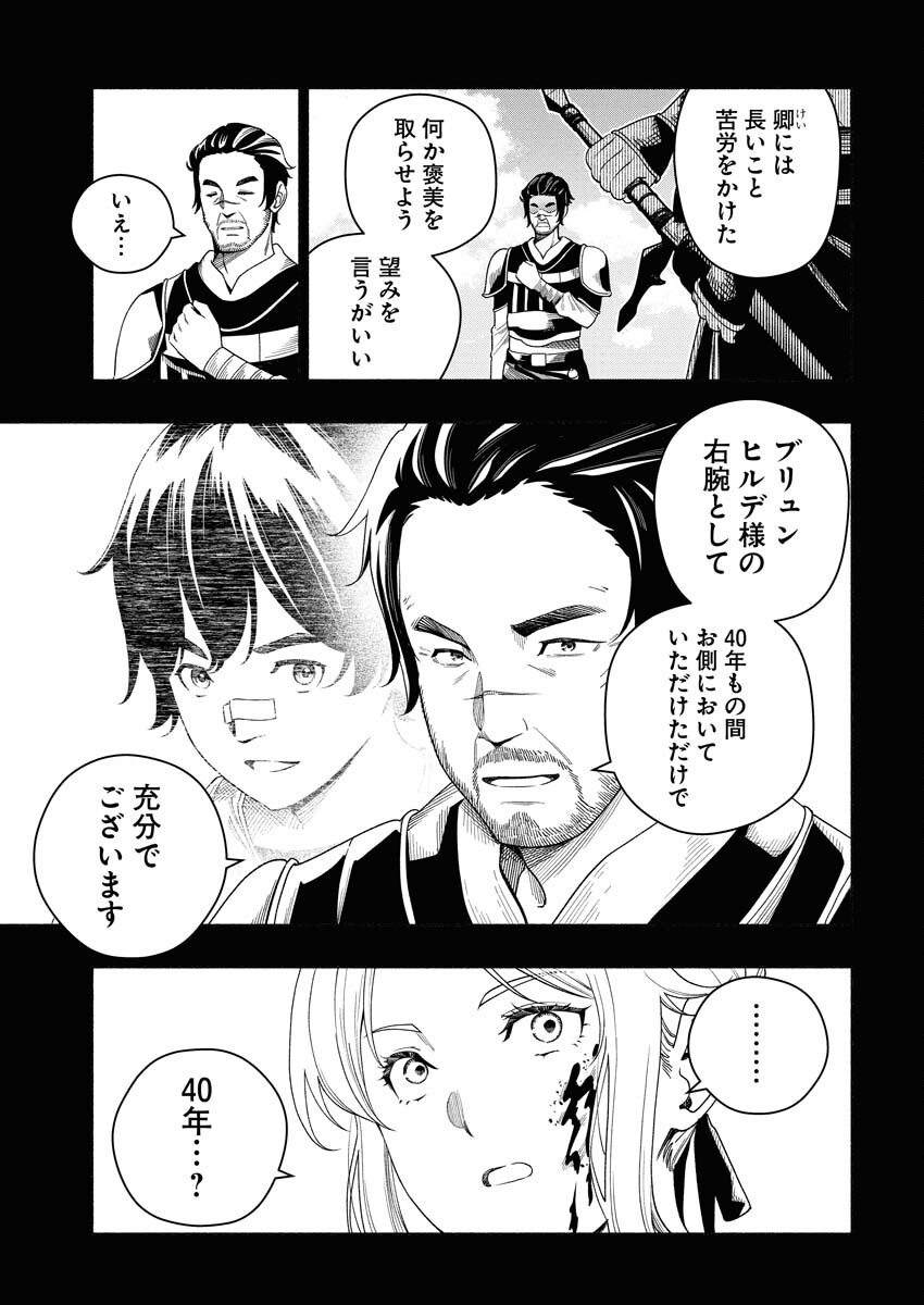 Tenka Musou Once More - Isekai no Rou Kenshi, Tensei shite Saikyou Shota to naru Chapter 21 21ページ
