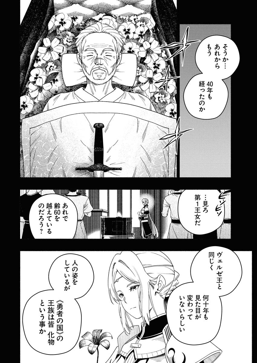 Tenka Musou Once More - Isekai no Rou Kenshi, Tensei shite Saikyou Shota to naru Chapter 21 22ページ