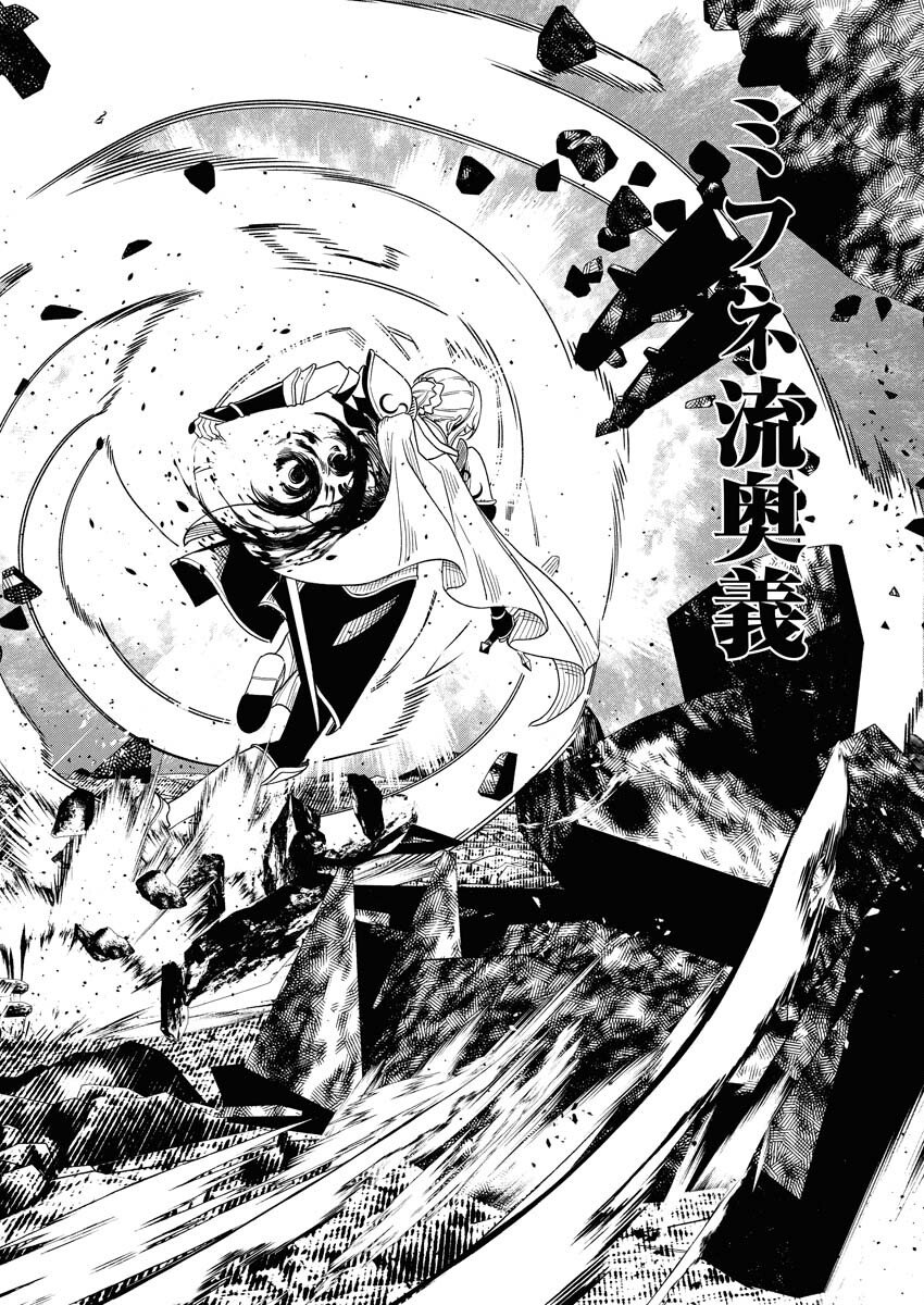 Tenka Musou Once More - Isekai no Rou Kenshi, Tensei shite Saikyou Shota to naru Chapter 21 24ページ