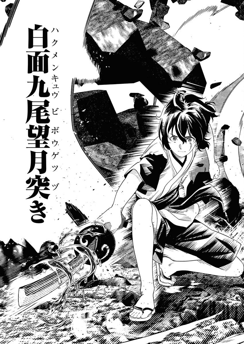 Tenka Musou Once More - Isekai no Rou Kenshi, Tensei shite Saikyou Shota to naru Chapter 21 25ページ