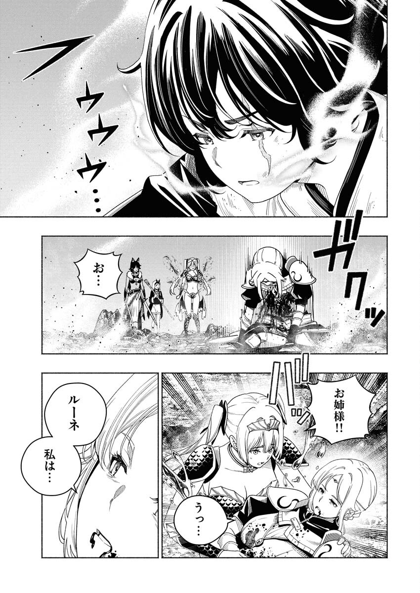 Tenka Musou Once More - Isekai no Rou Kenshi, Tensei shite Saikyou Shota to naru Chapter 21 27ページ