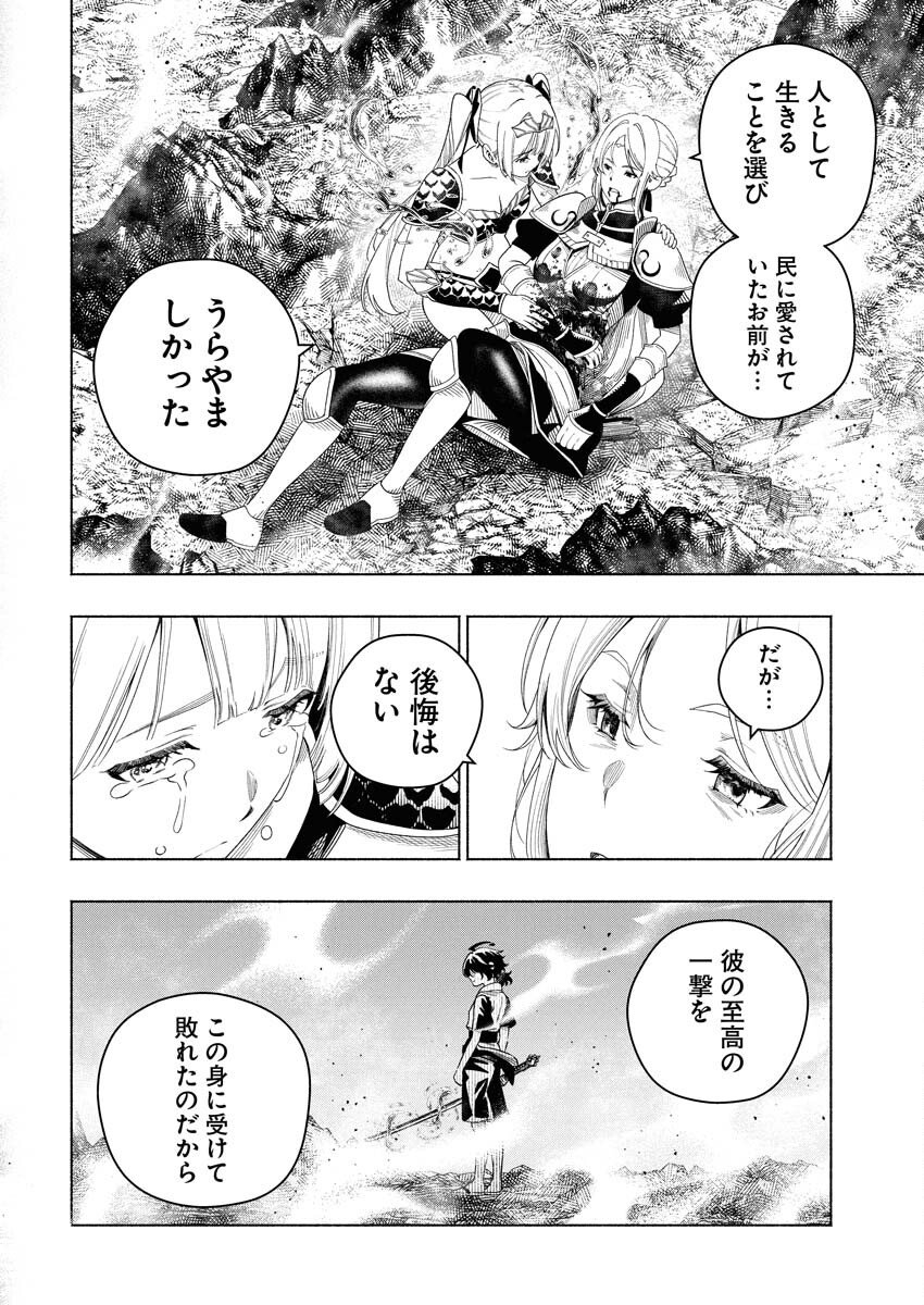 Tenka Musou Once More - Isekai no Rou Kenshi, Tensei shite Saikyou Shota to naru Chapter 21 28ページ