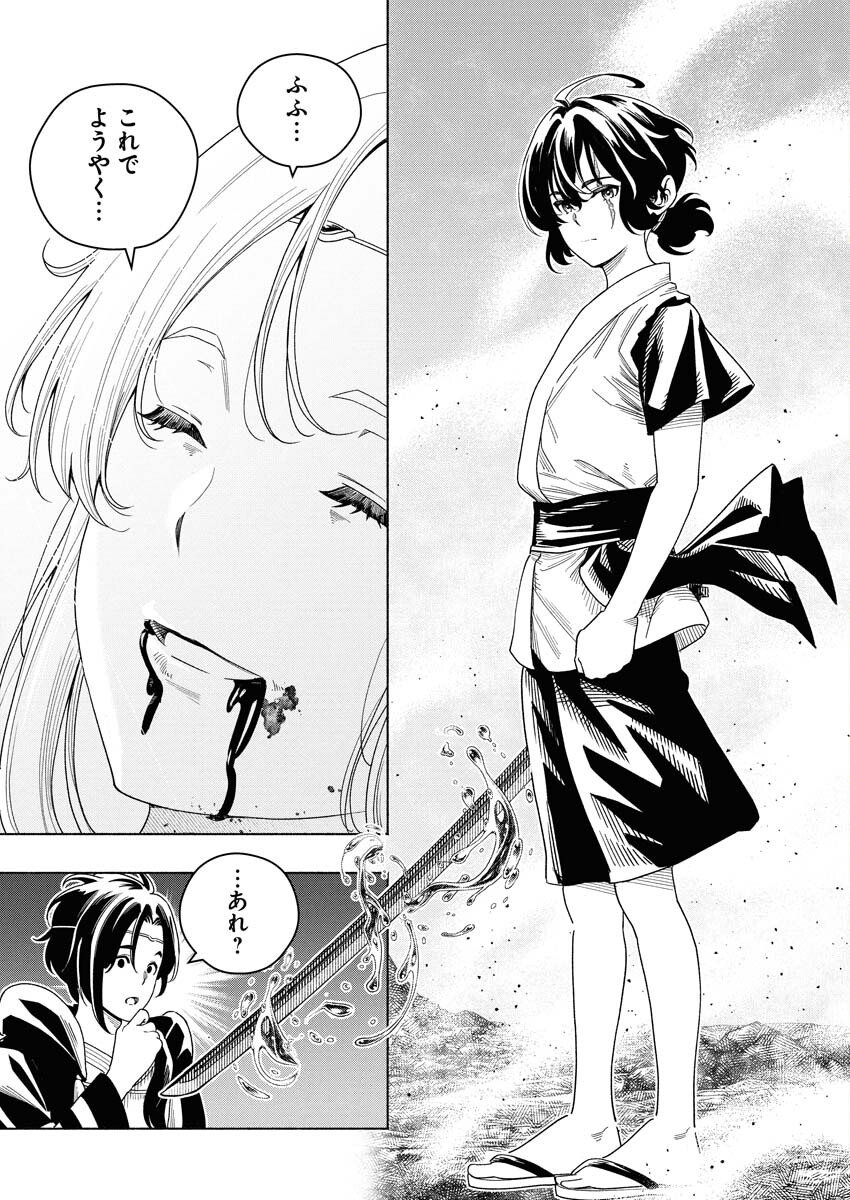 Tenka Musou Once More - Isekai no Rou Kenshi, Tensei shite Saikyou Shota to naru Chapter 21 29ページ