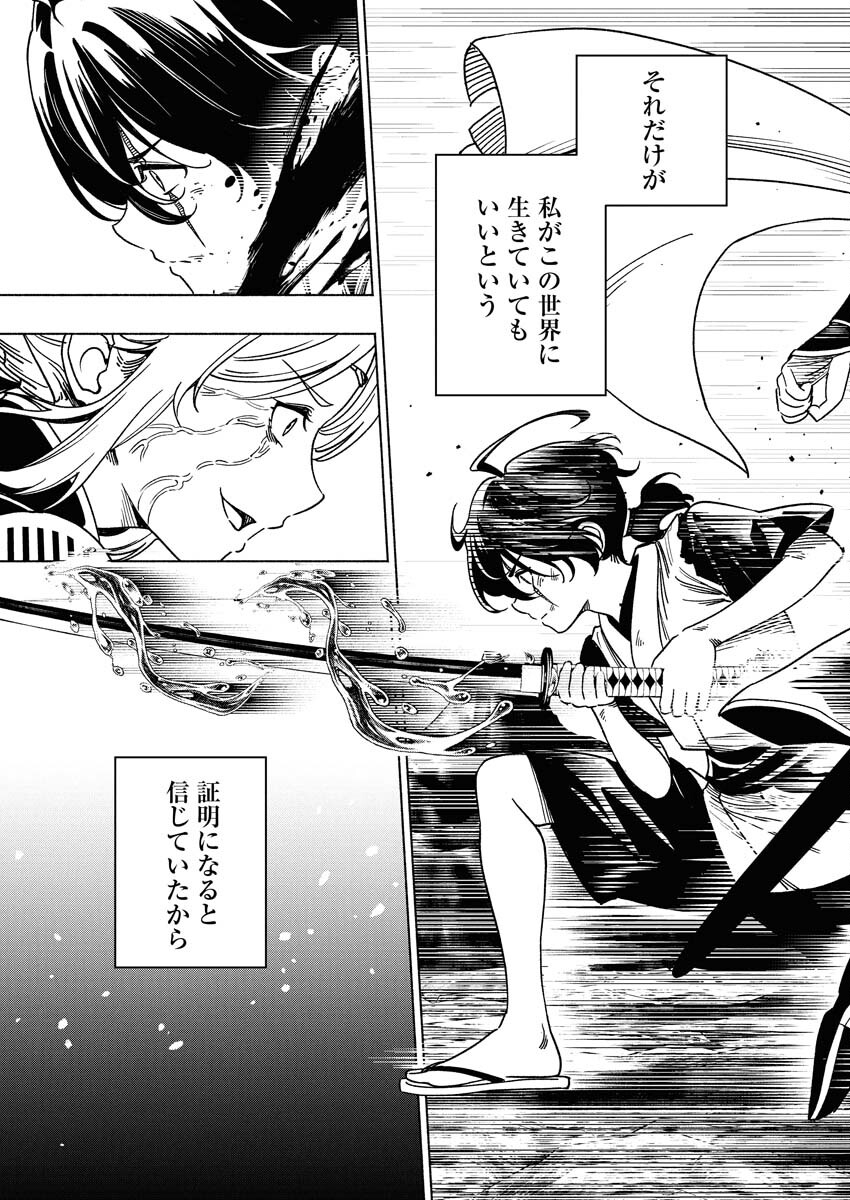 Tenka Musou Once More - Isekai no Rou Kenshi, Tensei shite Saikyou Shota to naru Chapter 21 5ページ