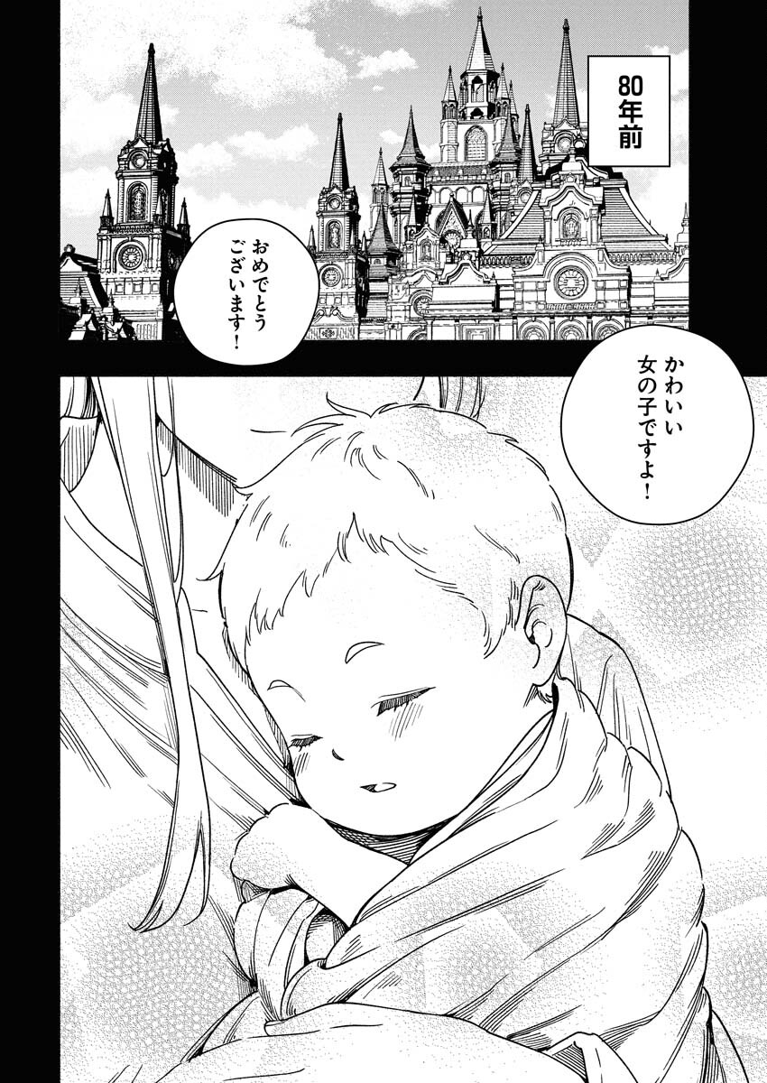Tenka Musou Once More - Isekai no Rou Kenshi, Tensei shite Saikyou Shota to naru Chapter 21 6ページ