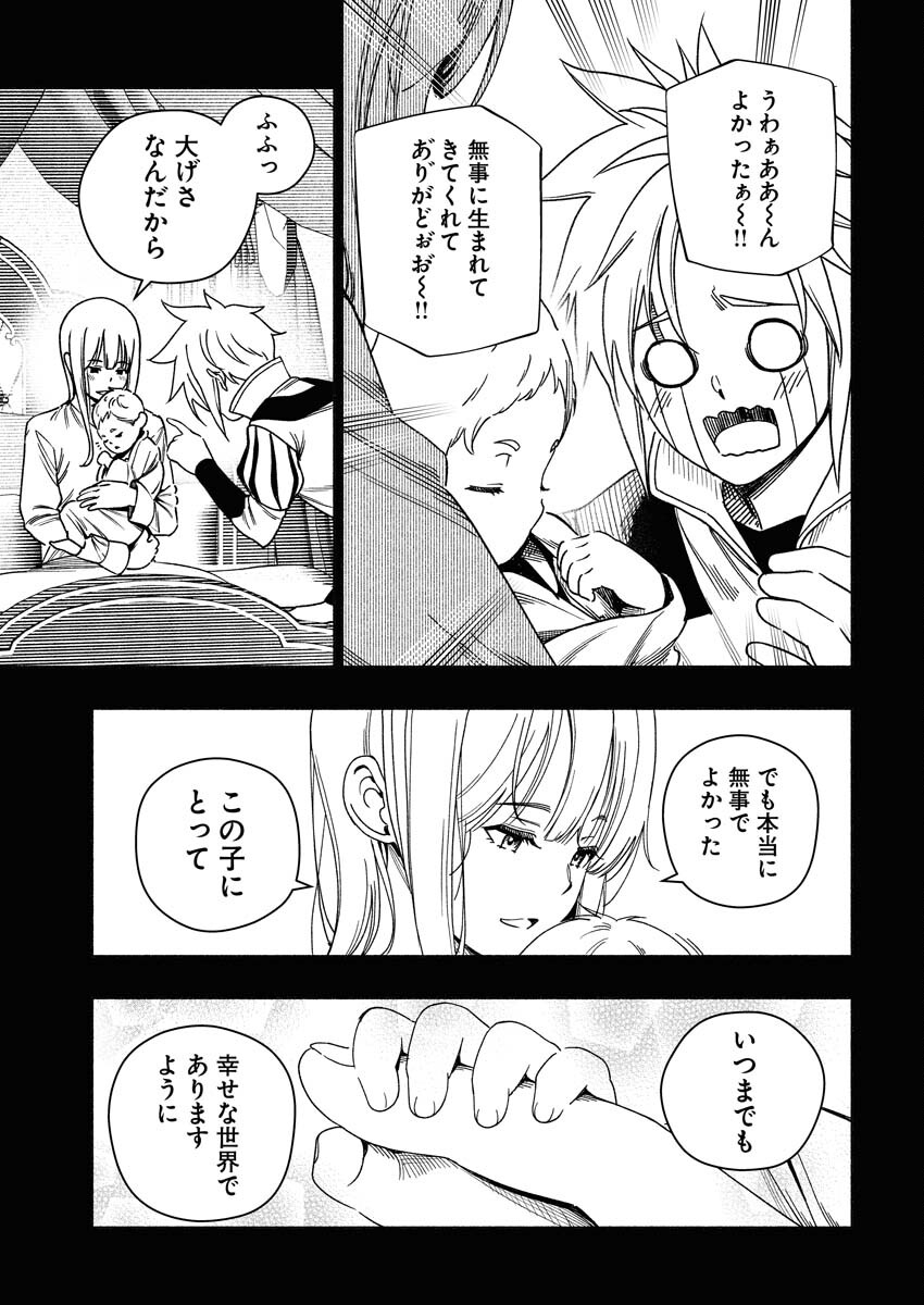Tenka Musou Once More - Isekai no Rou Kenshi, Tensei shite Saikyou Shota to naru Chapter 21 7ページ