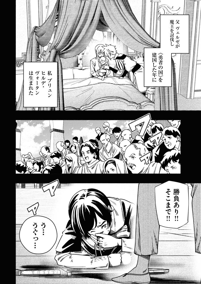 Tenka Musou Once More - Isekai no Rou Kenshi, Tensei shite Saikyou Shota to naru Chapter 21 8ページ