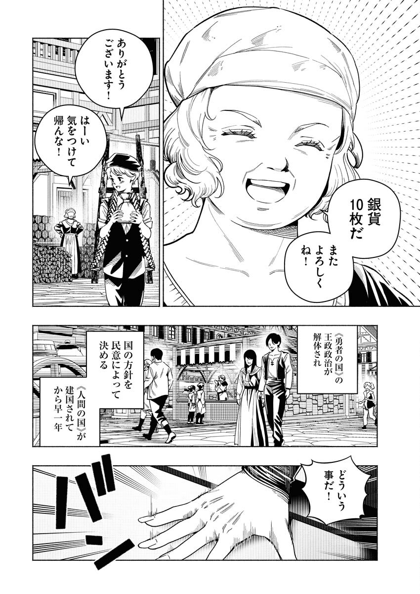 Tenka Musou Once More - Isekai no Rou Kenshi, Tensei shite Saikyou Shota to naru Chapter 22 2ページ