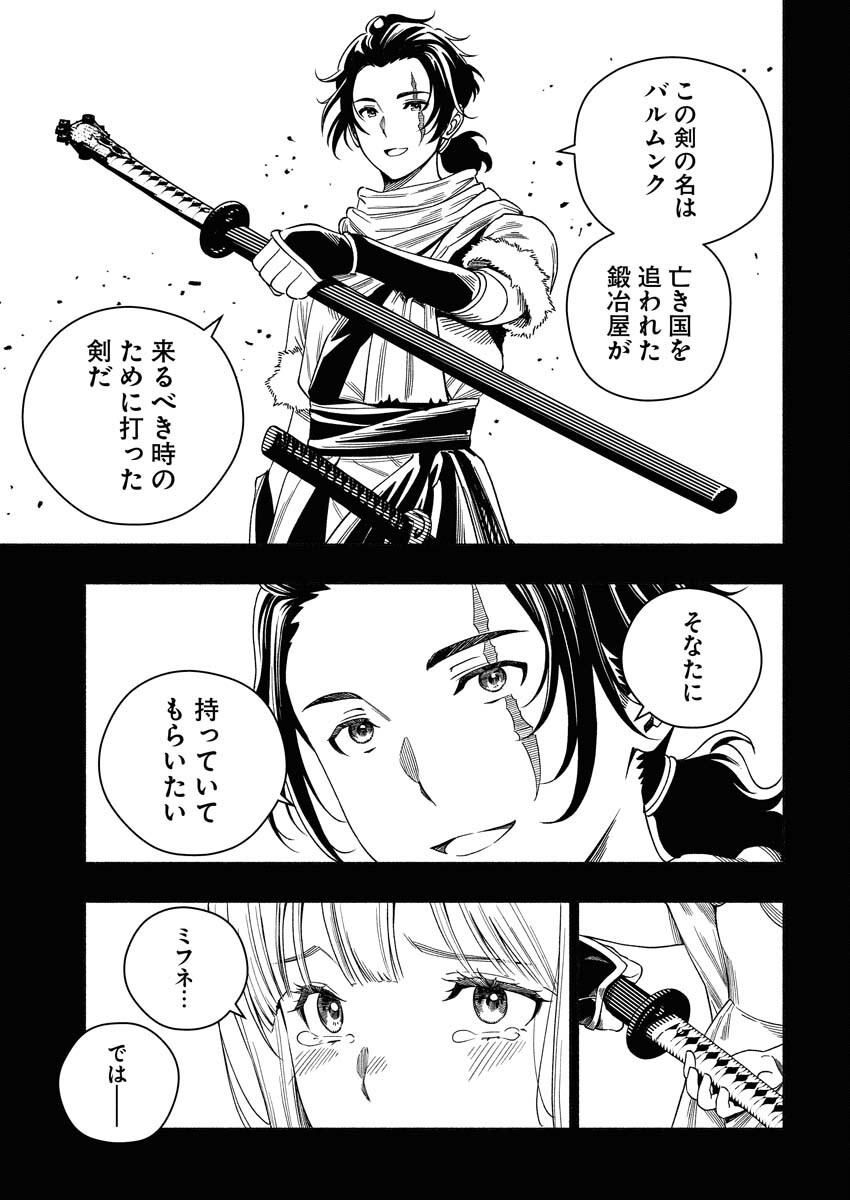 Tenka Musou Once More - Isekai no Rou Kenshi, Tensei shite Saikyou Shota to naru Chapter 22 13ページ