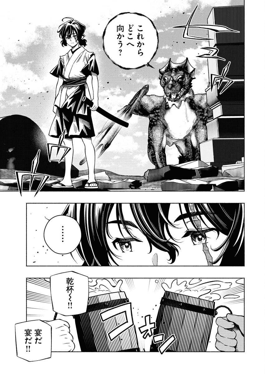 Tenka Musou Once More - Isekai no Rou Kenshi, Tensei shite Saikyou Shota to naru Chapter 22 17ページ