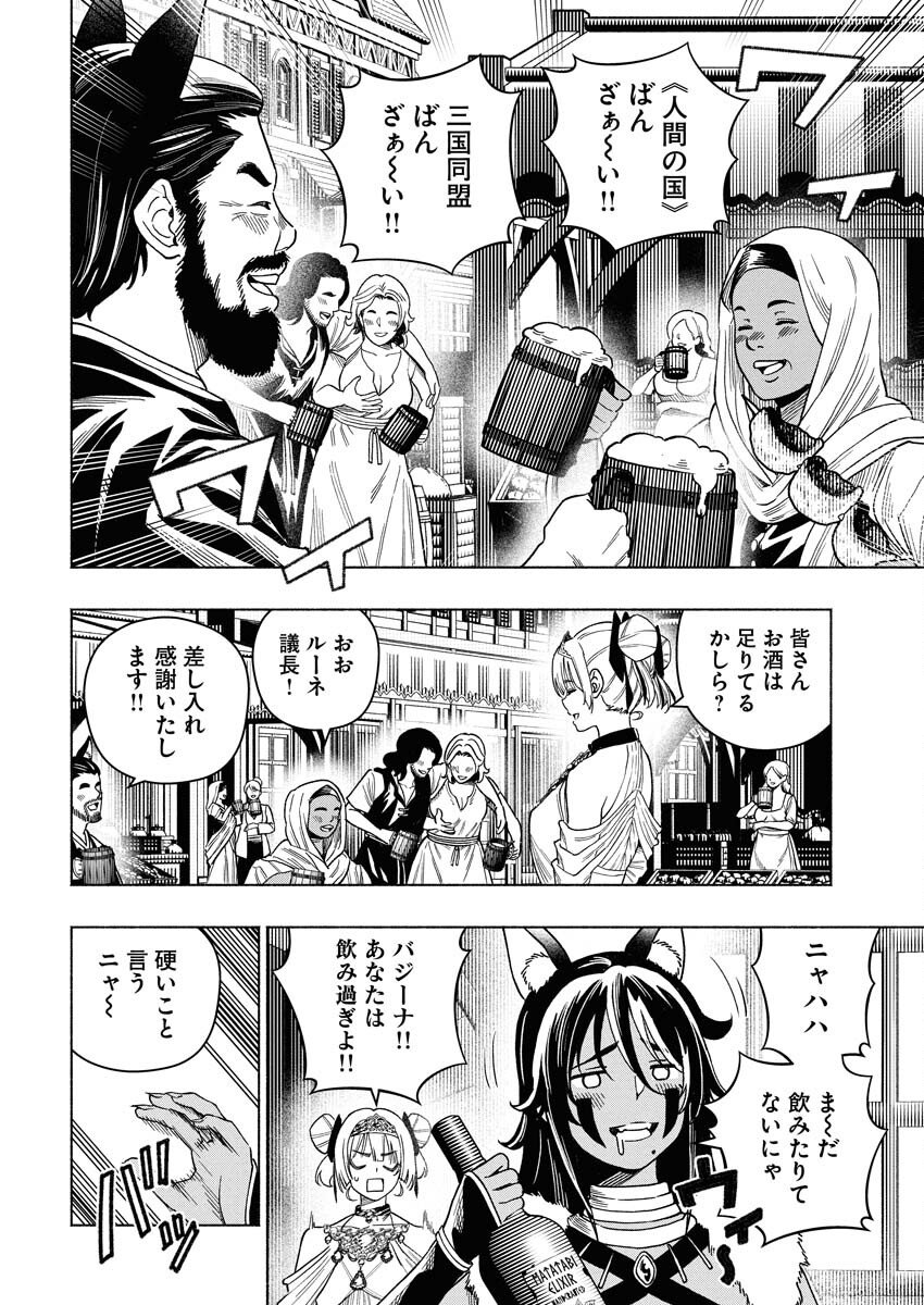 Tenka Musou Once More - Isekai no Rou Kenshi, Tensei shite Saikyou Shota to naru Chapter 22 18ページ