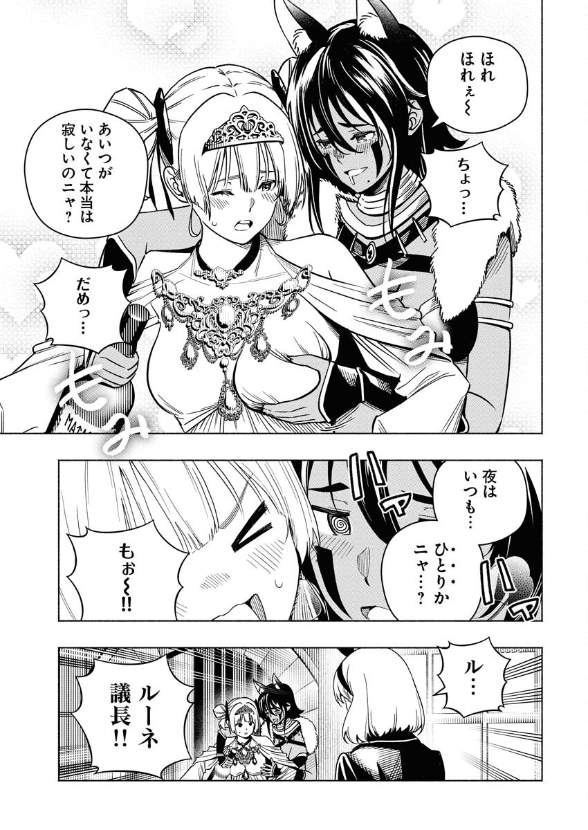 Tenka Musou Once More - Isekai no Rou Kenshi, Tensei shite Saikyou Shota to naru Chapter 22 19ページ