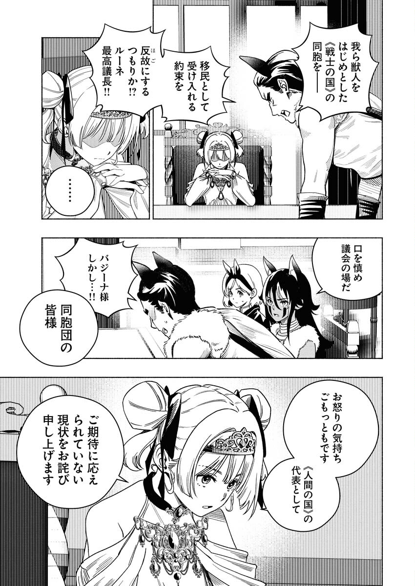 Tenka Musou Once More - Isekai no Rou Kenshi, Tensei shite Saikyou Shota to naru Chapter 22 3ページ