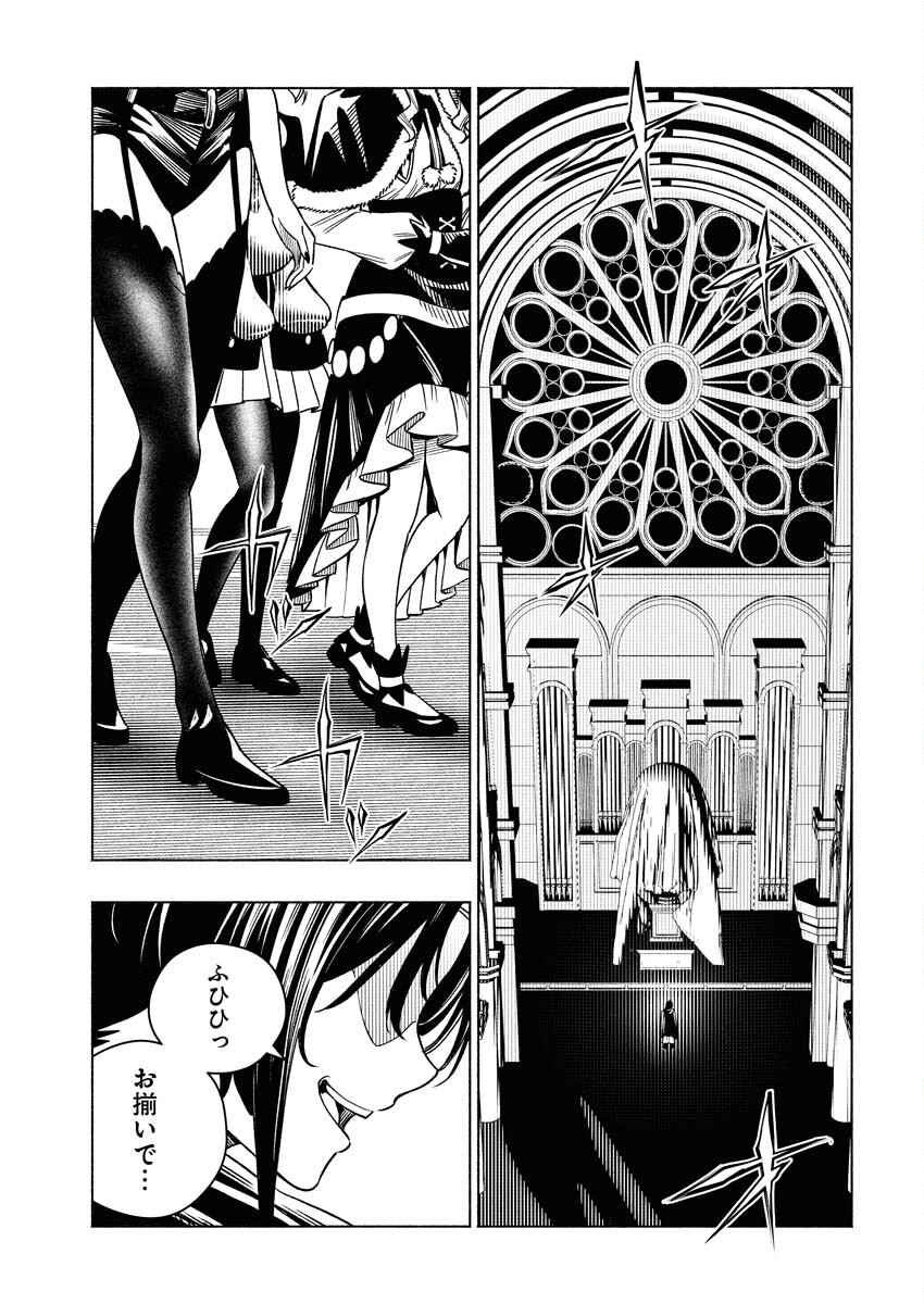 Tenka Musou Once More - Isekai no Rou Kenshi, Tensei shite Saikyou Shota to naru Chapter 22 21ページ