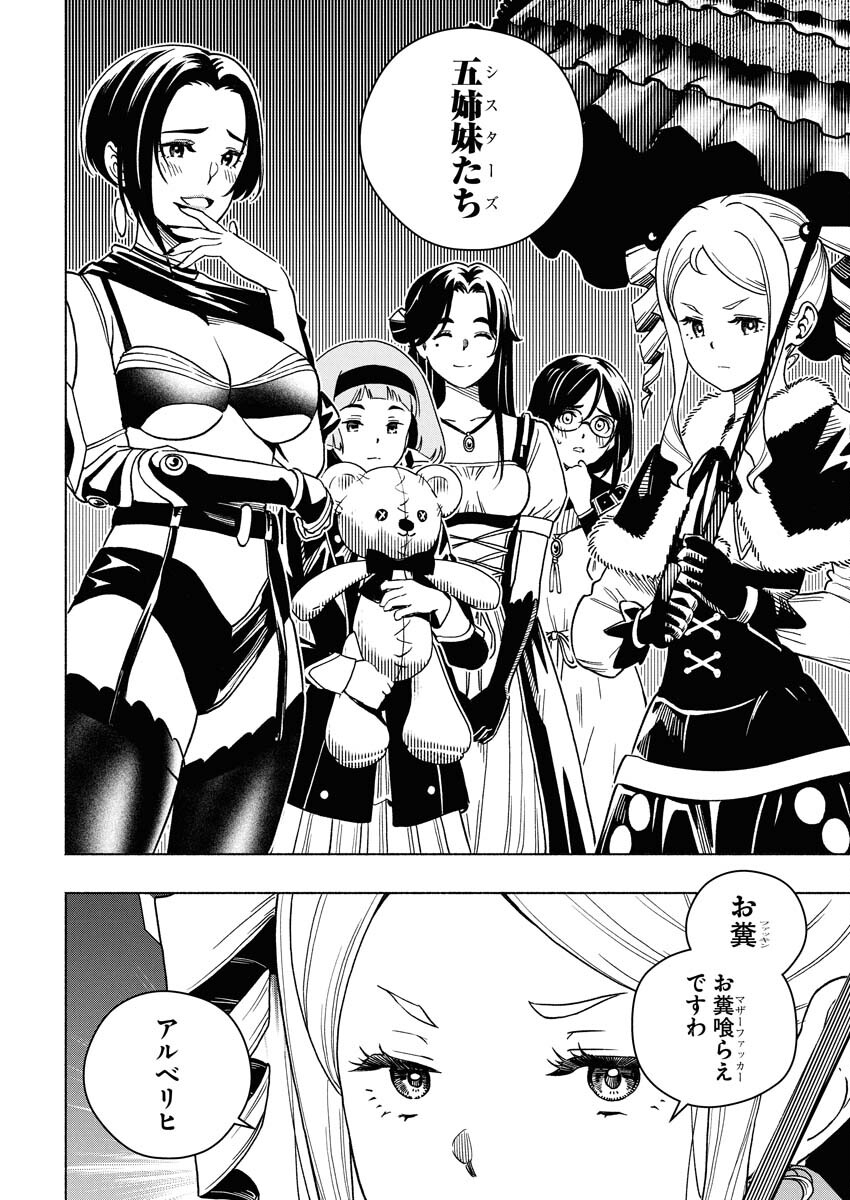Tenka Musou Once More - Isekai no Rou Kenshi, Tensei shite Saikyou Shota to naru Chapter 22 22ページ