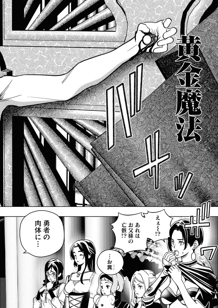 Tenka Musou Once More - Isekai no Rou Kenshi, Tensei shite Saikyou Shota to naru Chapter 22 26ページ