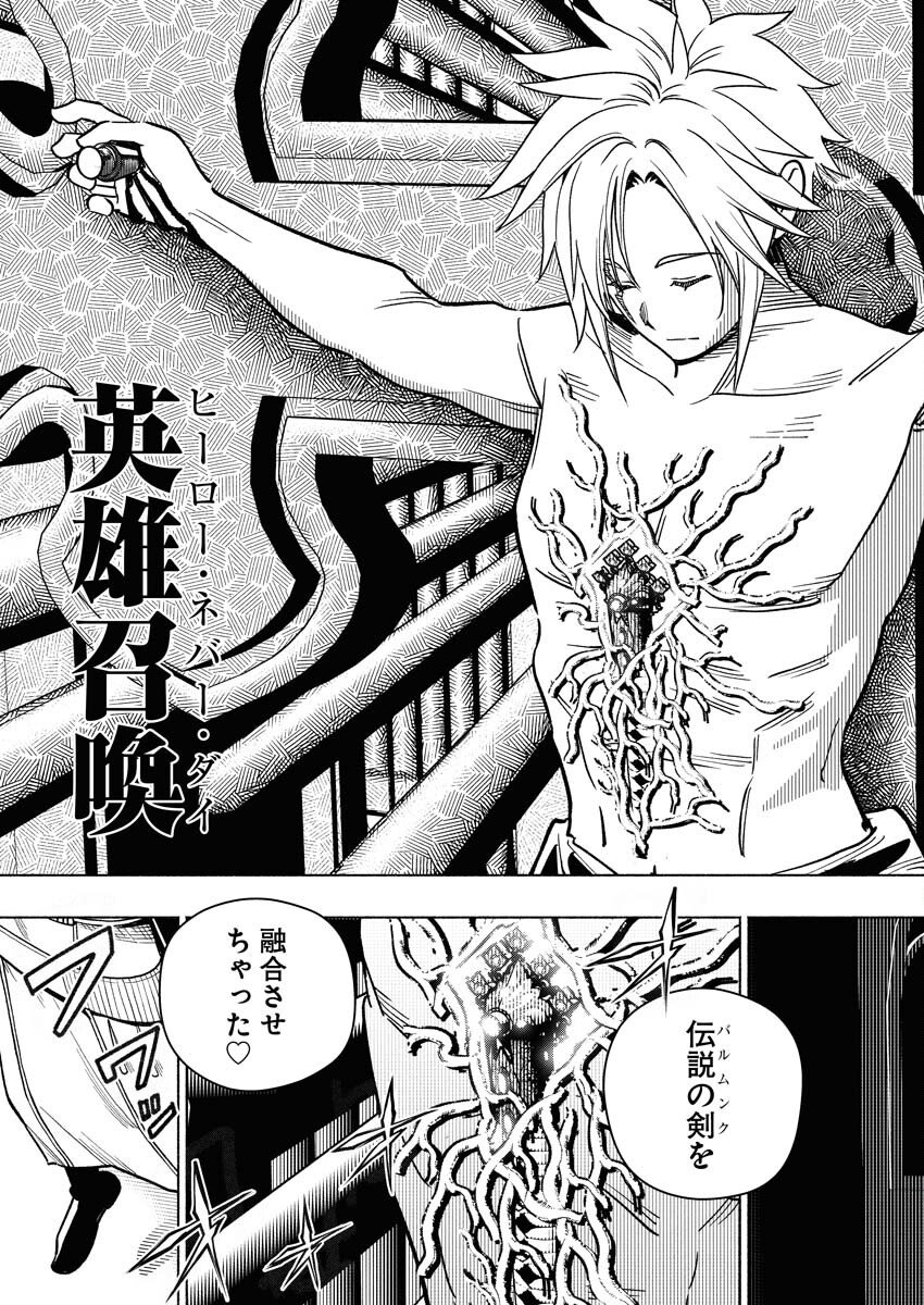 Tenka Musou Once More - Isekai no Rou Kenshi, Tensei shite Saikyou Shota to naru Chapter 22 27ページ