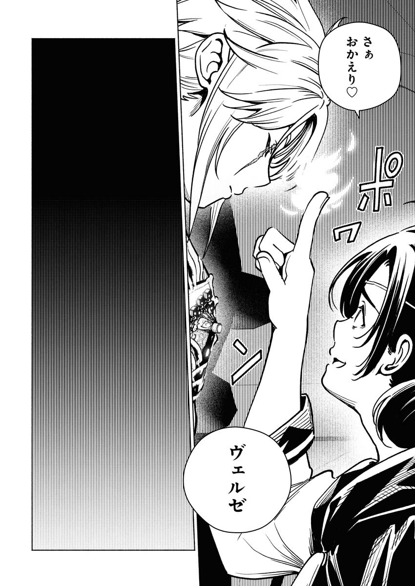Tenka Musou Once More - Isekai no Rou Kenshi, Tensei shite Saikyou Shota to naru Chapter 22 28ページ