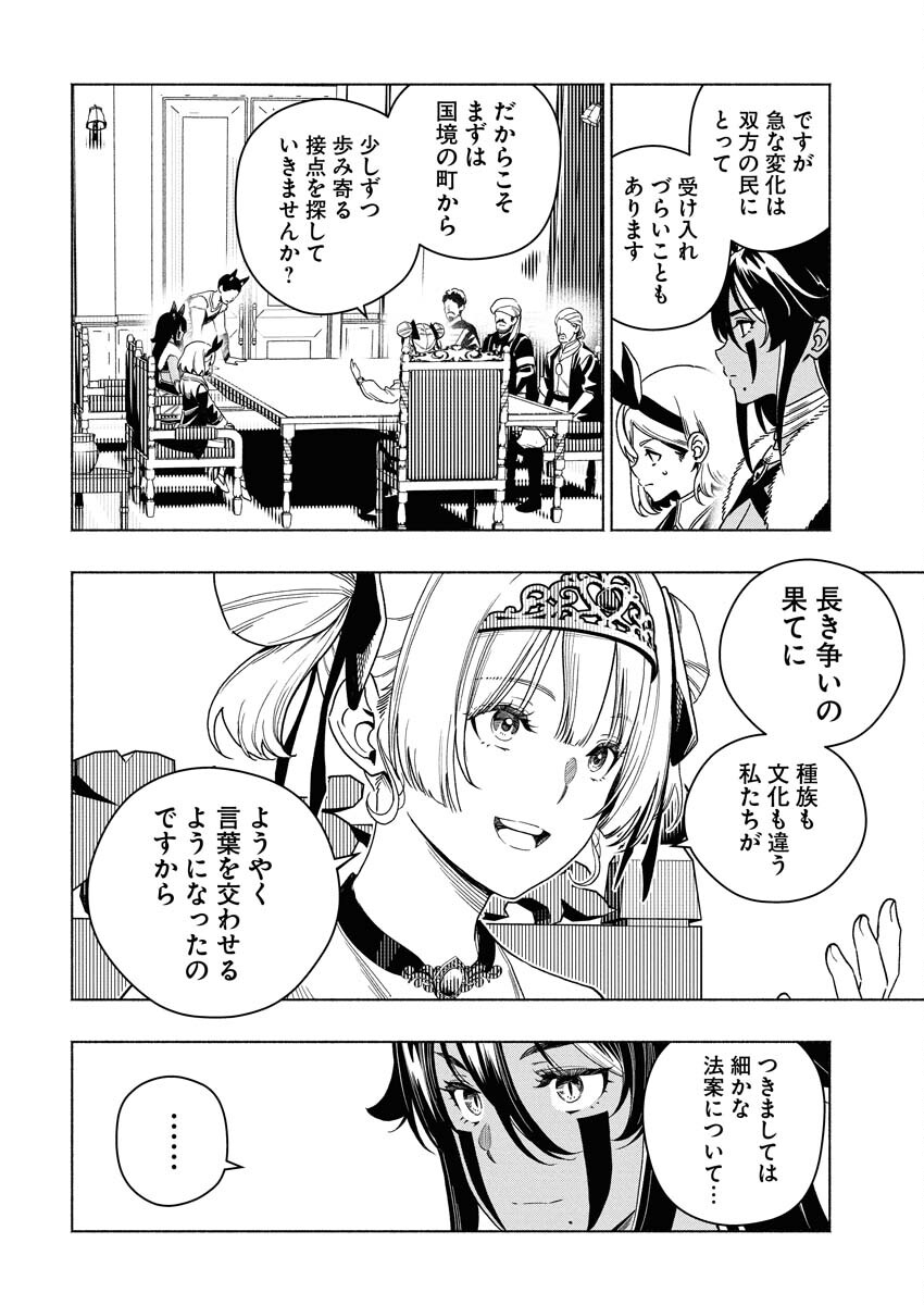 Tenka Musou Once More - Isekai no Rou Kenshi, Tensei shite Saikyou Shota to naru Chapter 22 4ページ