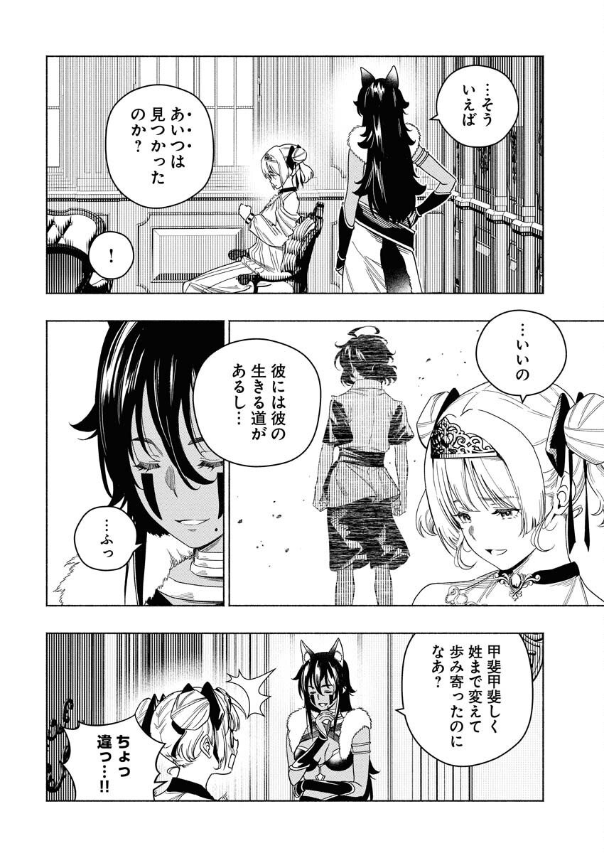 Tenka Musou Once More - Isekai no Rou Kenshi, Tensei shite Saikyou Shota to naru Chapter 22 6ページ