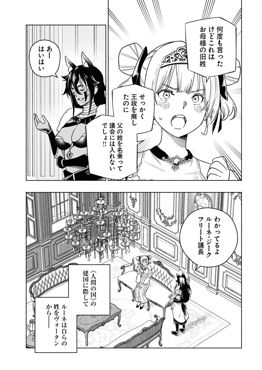 Tenka Musou Once More - Isekai no Rou Kenshi, Tensei shite Saikyou Shota to naru Chapter 22 7ページ