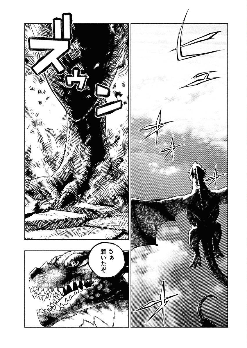 Tenka Musou Once More - Isekai no Rou Kenshi, Tensei shite Saikyou Shota to naru Chapter 22 9ページ