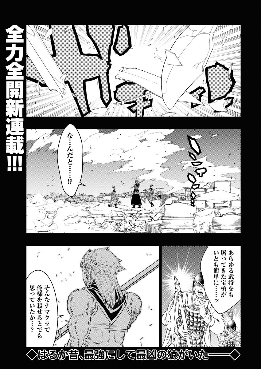 Tensei Seiyuuki Chapter 1 1ページ