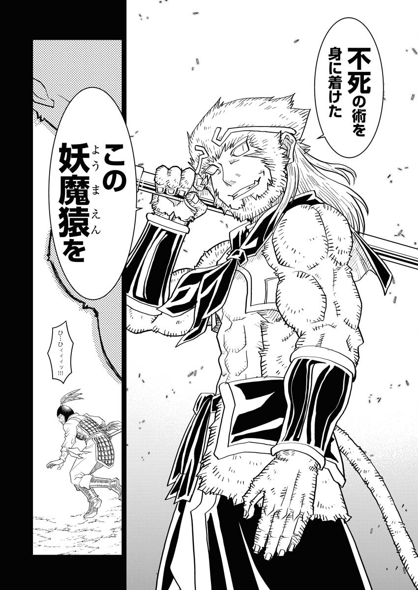 Tensei Seiyuuki Chapter 1 2ページ