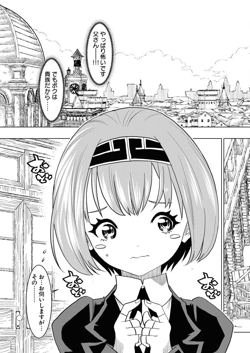 Tensei Seiyuuki Chapter 1 13ページ