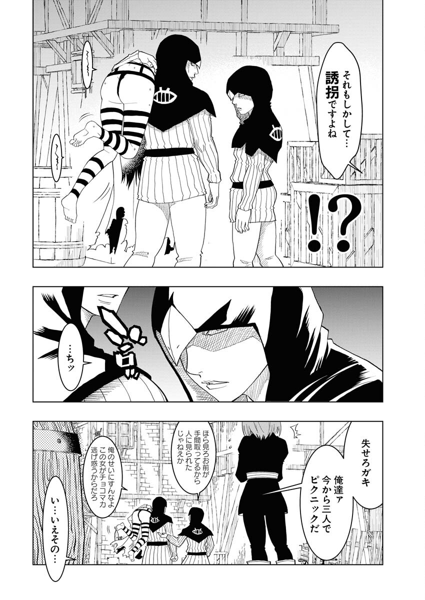 Tensei Seiyuuki Chapter 1 14ページ