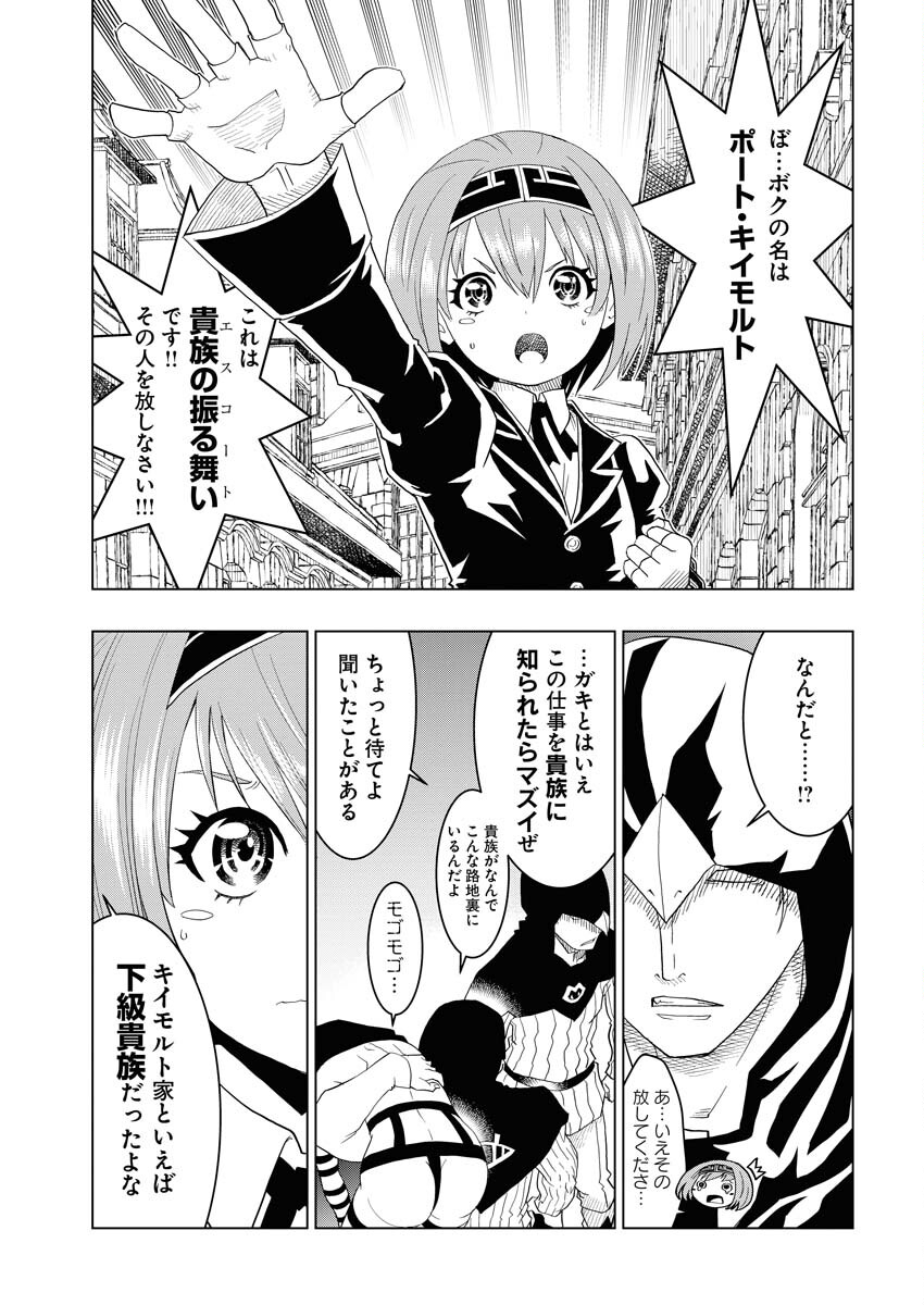 Tensei Seiyuuki Chapter 1 15ページ