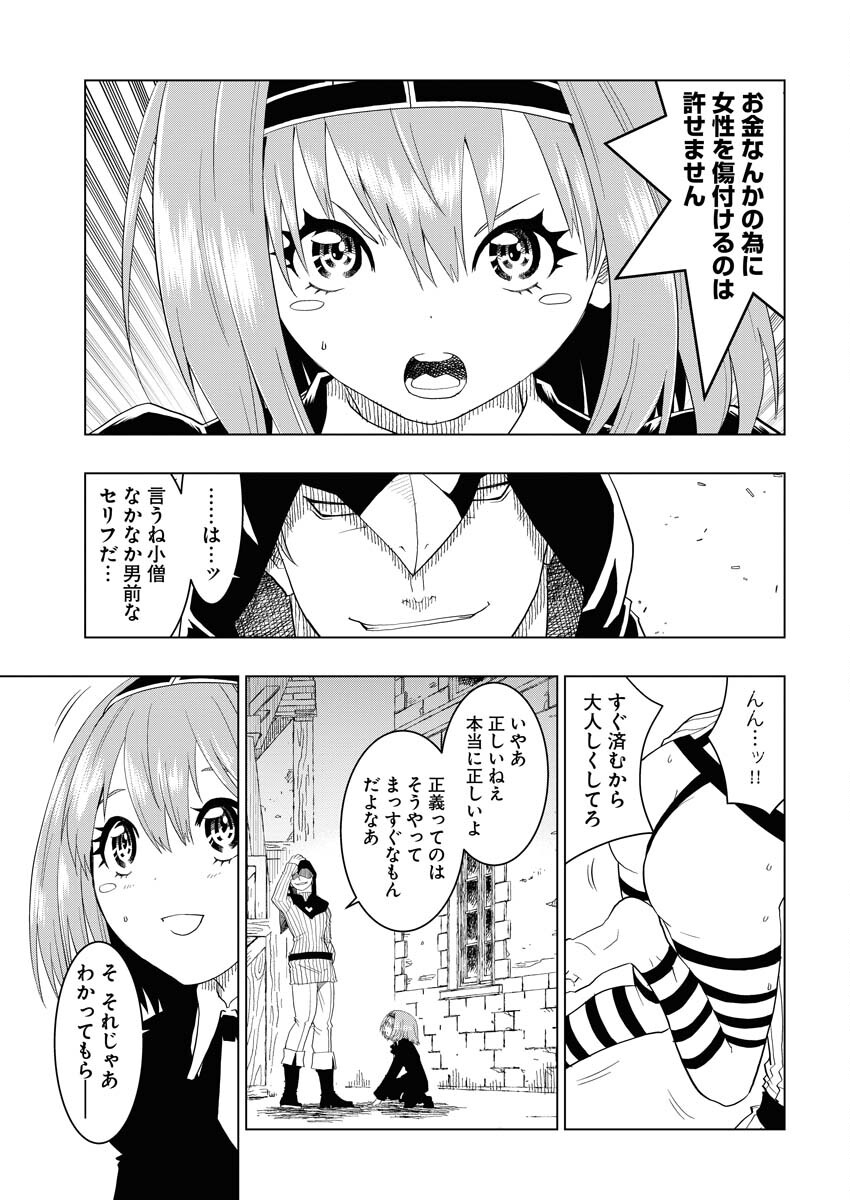 Tensei Seiyuuki Chapter 1 17ページ