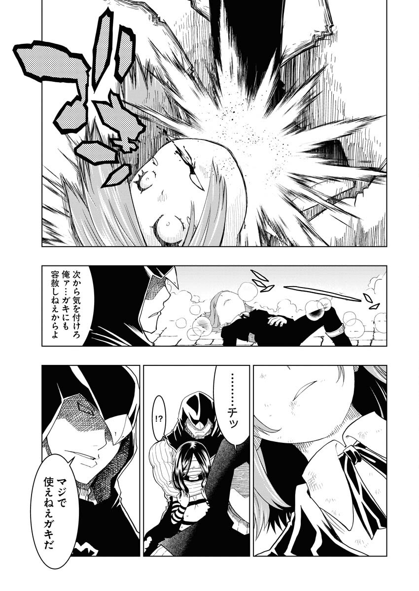 Tensei Seiyuuki Chapter 1 19ページ